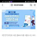 국민권익위원회 이용자만족도 설문조사 (~12.15) 이미지