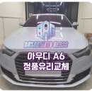 형제자동차유리 이미지