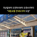 "경주역 택시 할증 너무해요"... 관광객 불편 호소, 대책은? 이미지