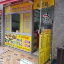 가마치옛날통닭모전점 네이버블로그