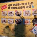 비비큐(BBQ) 인천성모병원점