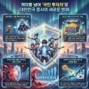 대통코리아