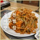 청해물텀벙 이미지