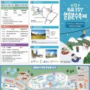 [청양 칠갑산 얼음분수 축제2020] 제12회 명풍 칠갑산 얼음분수축제와 천장호 출렁다리 당일 여행-여행자클럽 이미지