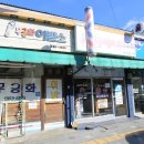 무궁화 옷수선 이미지