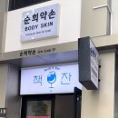 총신대역 입구역 1번출구 이미지