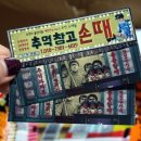 추억창고 손때 이미지