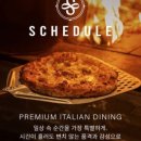 스케줄 성수