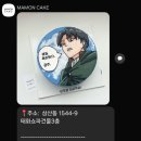 마몬케이크