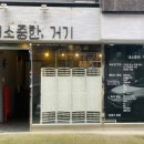 내소중한;거기
