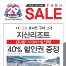 가자PC랜드 이미지