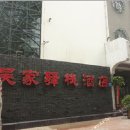 정주민박 이미지