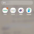 베트남 여행 필수 그랩어플 사용방법 후기!