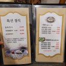 일번가 복집 이미지