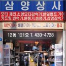효성체인상사 - 동구 방축로 105 | 효성체인상사