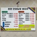 천전농장 이미지