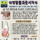 정상컴퓨터학원 네이버블로그