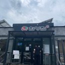 1일차 / 여름휴가 / 경주로 떠난 생일 여행 / 함양집, 성동시장 천북양념통닭, 이재원과자공방, 세방로또