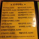 이모네빈대떡 이미지