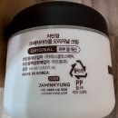 다이소 화장품이 핫하다는데, 자민경 달팽이 크림 구입해봤어요.