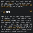 전세계적으로도 한국같은 경우가 없다는 도로교통단속제도 이미지
