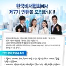 한국비서사무협회 이미지