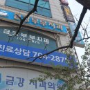 황부부치과의원 Daum카페