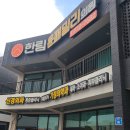 제주 여행 가서 아플 땐 한림 윤패밀리 의원!