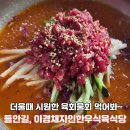 대구 들안길 점심특선 맛집 이경채자인한우식육식당 29년 전통 한우 맛집 방문 후기