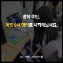 신원동-6 | 신원동 영어학원, 여름방학 특강 수강생 후기 보고 결정하세요