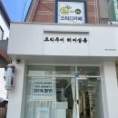 프리주어 | [광주 화정동 헤어샵]화정동 미용실 추천, 프리주어헤어살롱 S컬 후기!