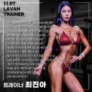 파워휘트니스센타 | 안산 성포동 월피동 헬스장 라반휘트니스 성포점 PT 후기