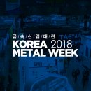 대한금속(주) 이미지