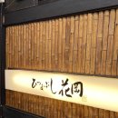 아이스크림스토리 도당점 | 나고야 여행 ep3 | 히츠마부시 맛집, 나고야 지브리파크(지브리대창고)후기, 꼼데쇼핑, 그리고 귀국