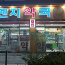 남문로약국 이미지