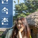 제주민속촌 이미지