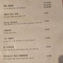 마곡중앙3로 | 마곡나루 이자카야 우사기 계절 생선회 참돔 참치 잿방어 솔직 후기