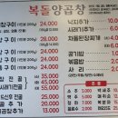 복돌양곱창 네이버블로그