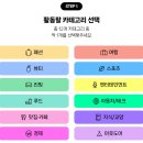 제일피드 | 피드메이커 3기 여행 지원 및 선정 후기