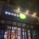 다채동빙고점