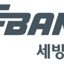 세방㈜ 이미지