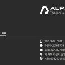 남양타이어카센타
