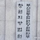 요금 문제 시비하던 택시기사 살해한 60대 징역 20년 이미지