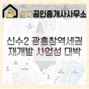 신수공인중개사사무소 이미지
