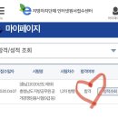 민양회차지 공중화장실 | 2020년 충남 보건직공무원 합격후기 (자세한 후기와 글 많음 주의)