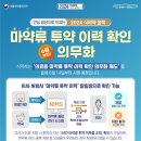 열린마음정신건강의학과의원 이미지