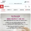 벳메이트 이미지