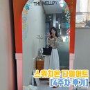 3.8농장 | 스위치온 4주차 다이어트 결과(총 -3.8kg), 리얼후기(식단, 운동)
