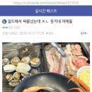 현재 한 게임 커뮤니티에서 싸움난 사건(요약/투표 있음) 이미지