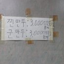 쪽문만두